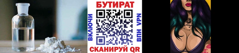 Бутират BDO 33%  где найти наркотики  Облучье 
