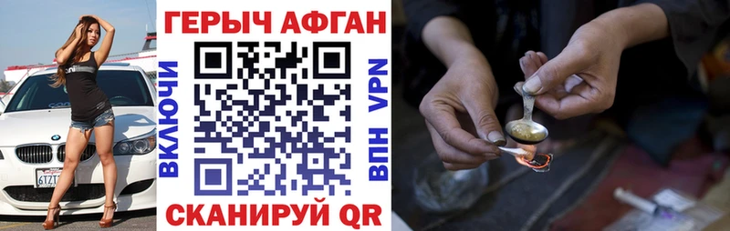 Героин герыч  Облучье 