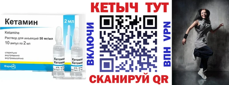 КЕТАМИН VHQ  Облучье 