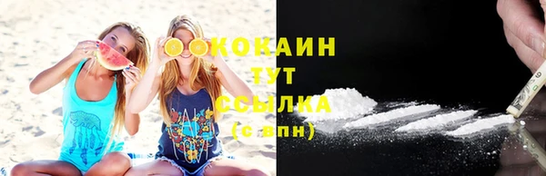 кокаин премиум Богородск