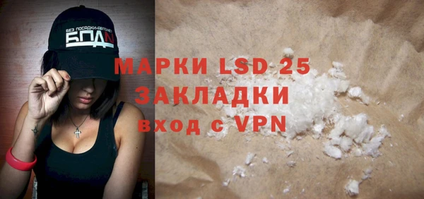марки lsd Белокуриха