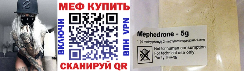 цена наркотик Облучье МЯУ-МЯУ мяу мяу