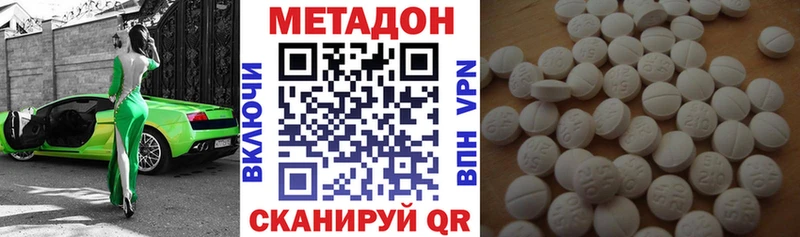 МЕТАДОН белоснежный  KRAKEN маркетплейс  Облучье  наркошоп 