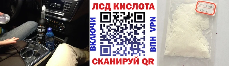 купить наркоту  Облучье  Марки 25I-NBOMe 1,5мг 